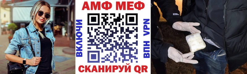 АМФ Premium  Купить где  Северо-Курильск 