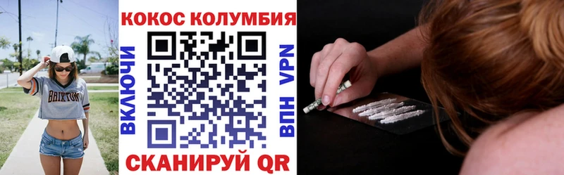 Купить где  Северо-Курильск  COCAIN Columbia 