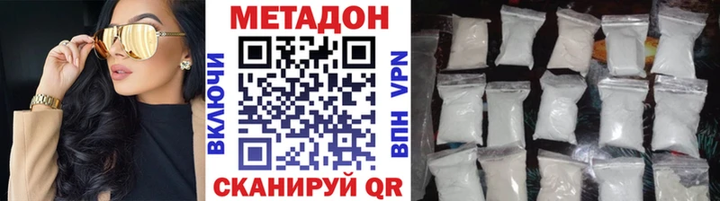МЕТАДОН кристалл  Купить закладки  Северо-Курильск 